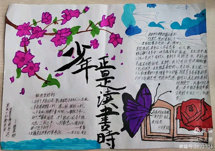 少年正是读书时